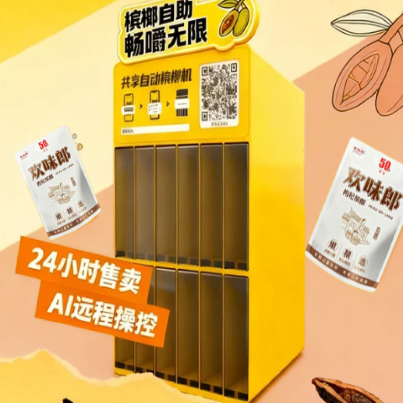 不止于卖槟榔，欢味郎更是在造一种 “即时生活美学”